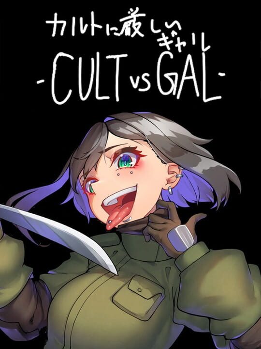 cultNiKibishiiGal