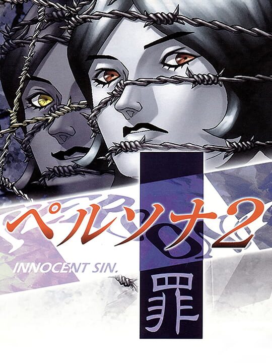 persona2InnocentSin
