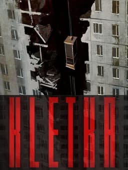 人喰ノ檻 - KLETKA