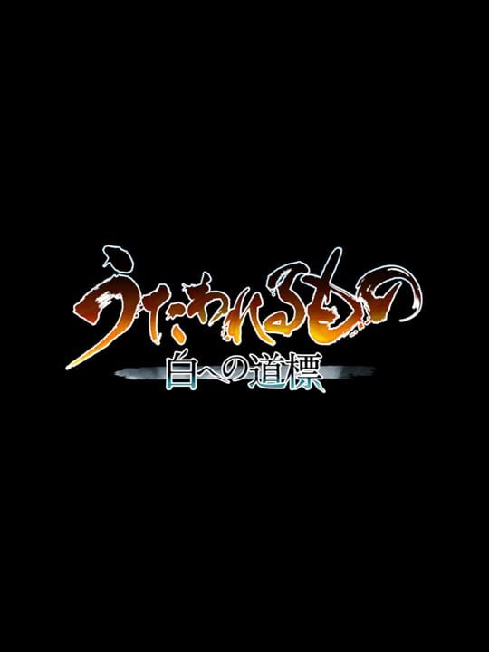 utawarerumonoShiroenneMichishirube