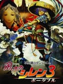 fushigiNoDungeonFuuraiNoShiren3Portable