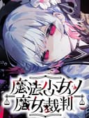 magicalGirlWitchTrials