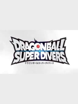 ドラゴンボールスーパー ダイバーズ