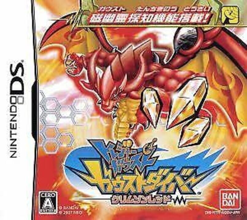 treasureGaustGaustDiverCrimsonRed