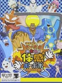 boboboBoBoboAtsumareTaikanBobobo