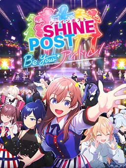 シャインポスト Be Your アイドル!