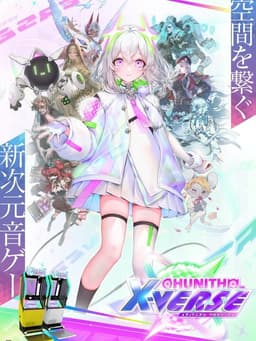 CHUNITHM X-VERSE
