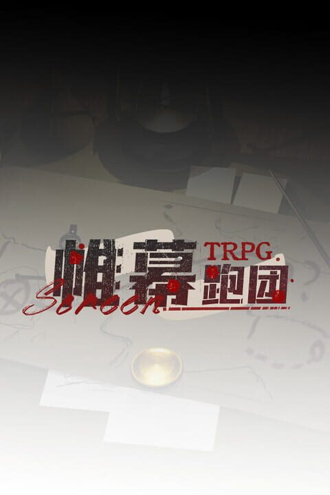 screenTrpg