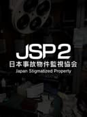 japanStigmatizedProperty2
