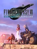 finalFantasyViIRemakeIntergrade