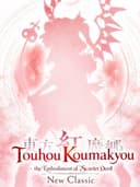 touhouKoumakyouNewClassicTheEmbodimentOfScarletDevil