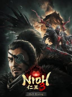 仁王3 ヘルライジング