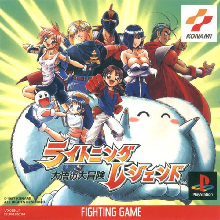 lightningLegendDaigoNoDaibouken