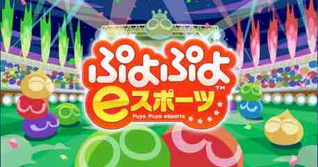 puyopuyoESports