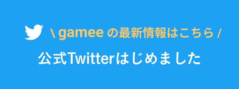 gamee's twitter