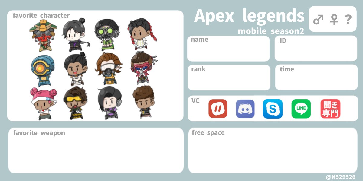 Apex Mobile自己紹介カード